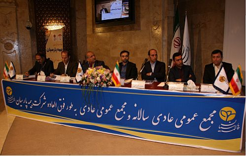 بیمه پارسیان 283.3 ریال سود به ازای هرسهم تقسیم کرد